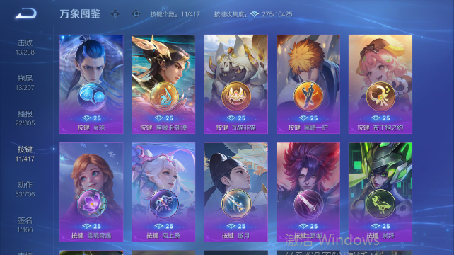 WZQM4450366王者荣耀账号详情图7 WZQM4450366王者荣耀账号详情图7