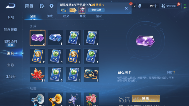 WZQM4450366王者荣耀账号详情图12 WZQM4450366王者荣耀账号详情图12