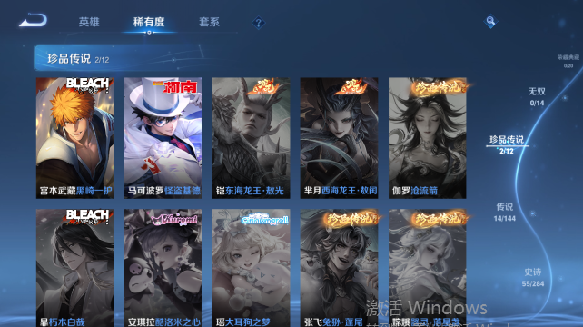 WZQM4450366王者荣耀账号详情图10 WZQM4450366王者荣耀账号详情图10