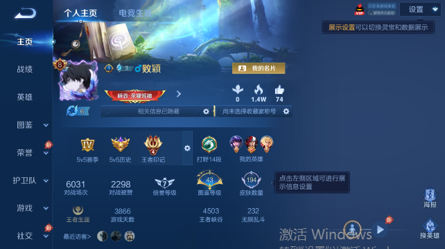 WZQM4450448王者荣耀账号详情图2