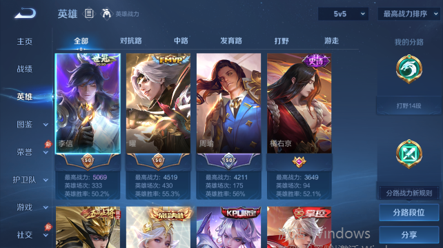 WZQM4450448王者荣耀账号详情图3