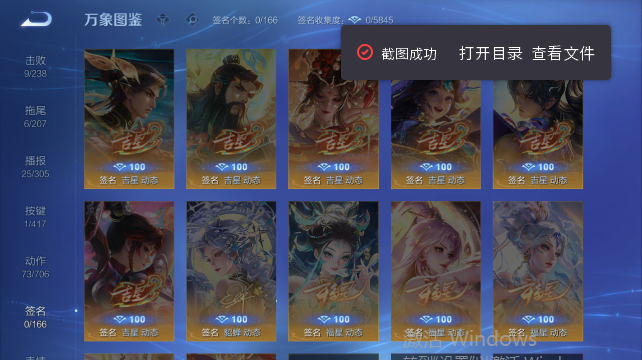 WZQM4450448王者荣耀账号详情图8