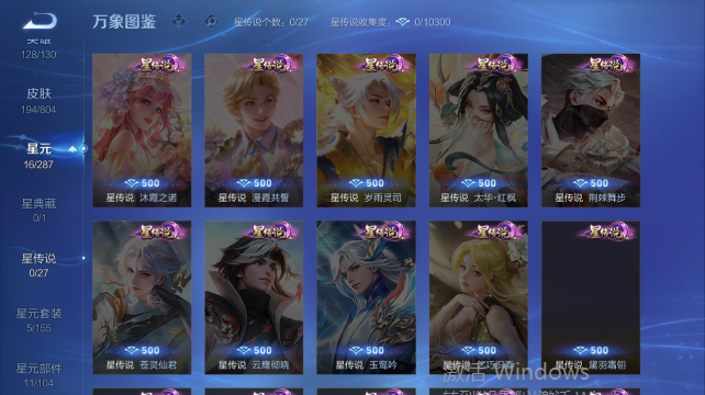 WZQM4450448王者荣耀账号详情图5