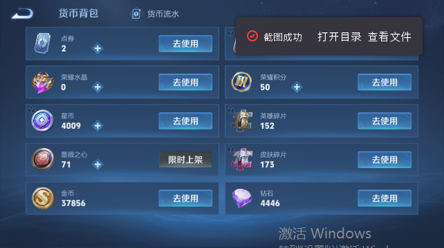 WZQM4450448王者荣耀账号详情图13