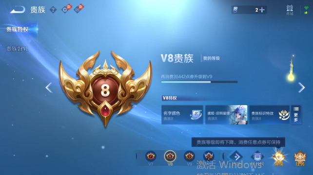 WZQM4450448王者荣耀账号详情图14