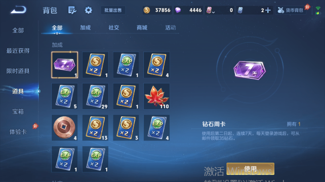WZQM4450448王者荣耀账号详情图12