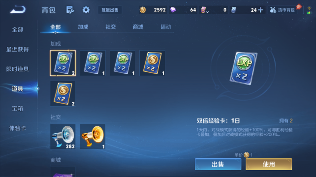 WZQM4450506王者荣耀账号详情图11