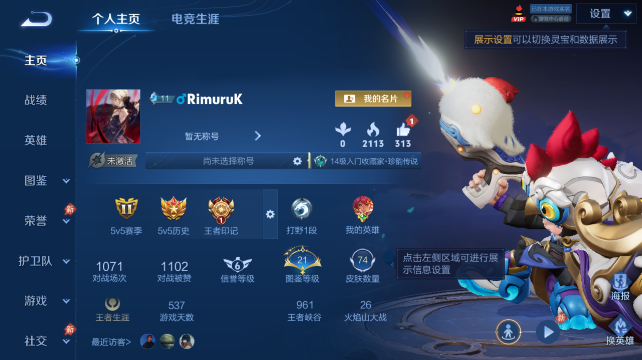 WZQM4450506王者荣耀账号详情图2