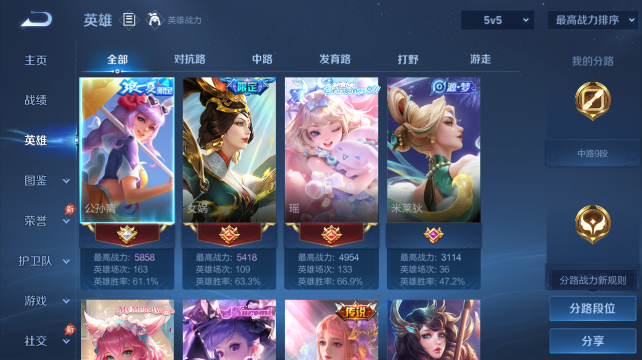 WZQM4450506王者荣耀账号详情图3