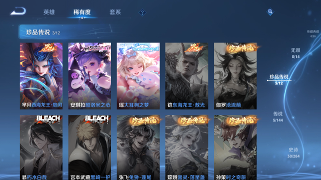WZQM4450506王者荣耀账号详情图8