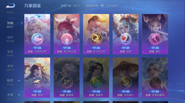 WZQM4450506王者荣耀账号详情图6