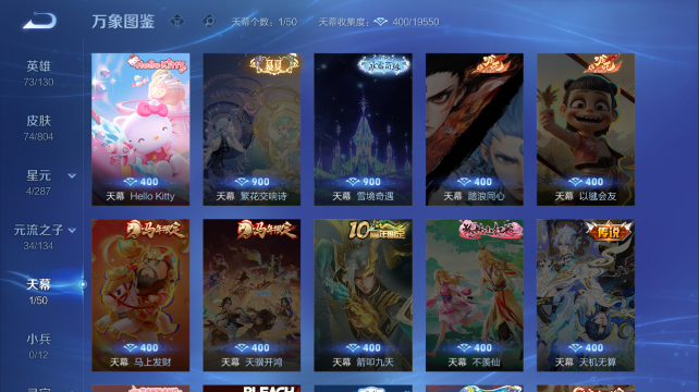 WZQM4450506王者荣耀账号详情图5