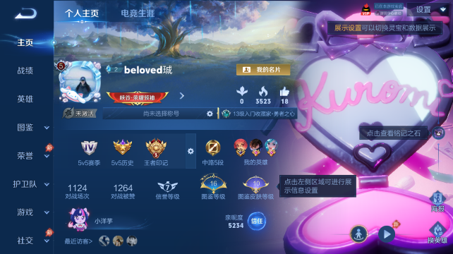 WZQM4450436王者荣耀账号详情图2 WZQM4450436王者荣耀账号详情图2