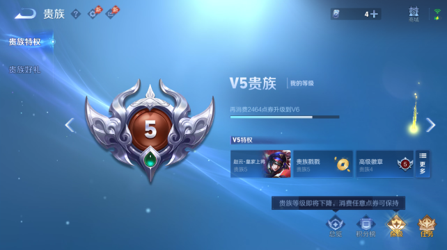 WZQM4450436王者荣耀账号详情图12 WZQM4450436王者荣耀账号详情图12