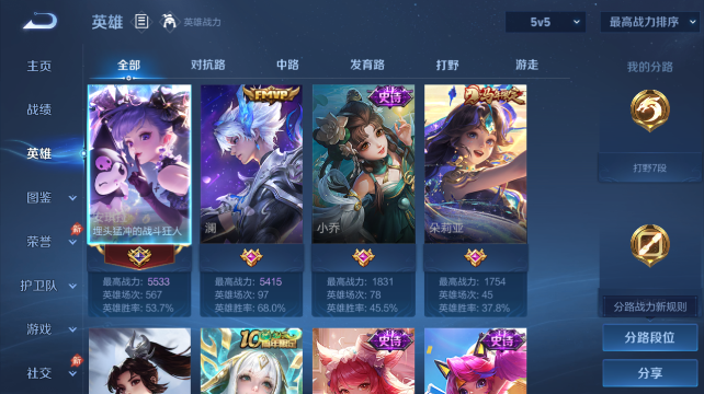 WZQM4450436王者荣耀账号详情图3 WZQM4450436王者荣耀账号详情图3