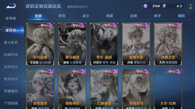 WZQM4450436王者荣耀账号详情图8 WZQM4450436王者荣耀账号详情图8