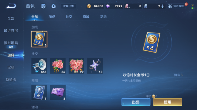 WZQM4450341王者荣耀账号详情图12 WZQM4450341王者荣耀账号详情图12