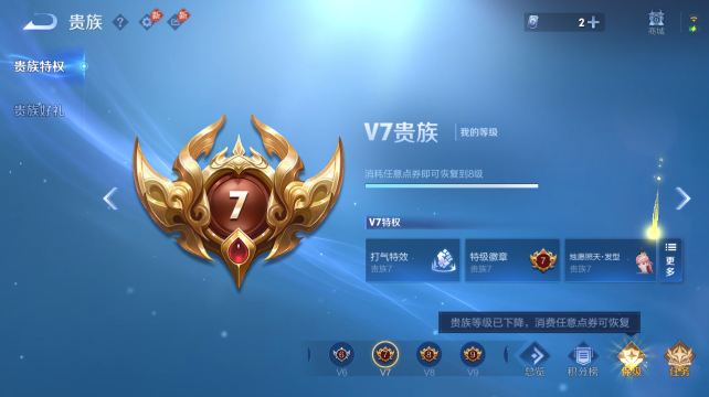 WZQM4450341王者荣耀账号详情图14 WZQM4450341王者荣耀账号详情图14