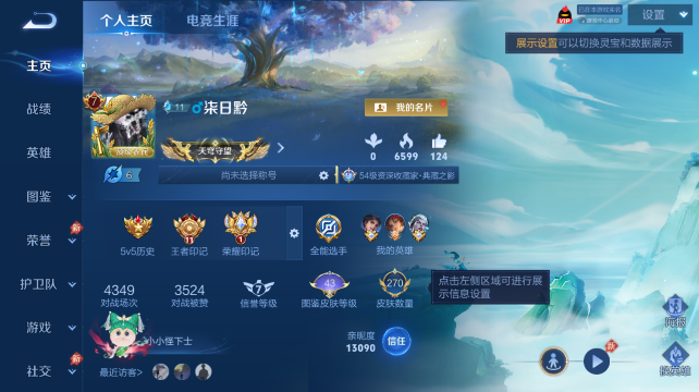 WZQM4450341王者荣耀账号详情图2 WZQM4450341王者荣耀账号详情图2