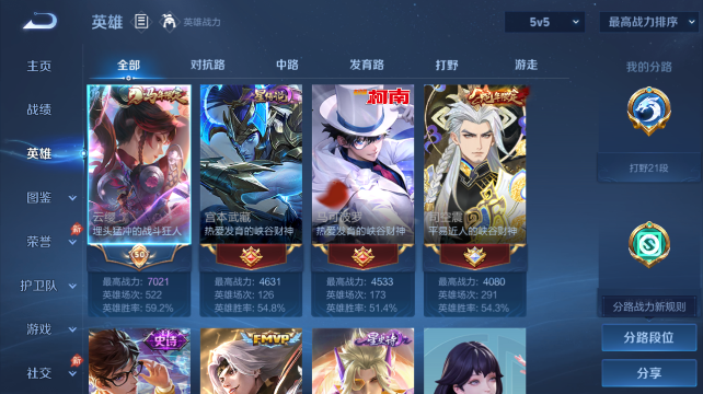WZQM4450341王者荣耀账号详情图3 WZQM4450341王者荣耀账号详情图3