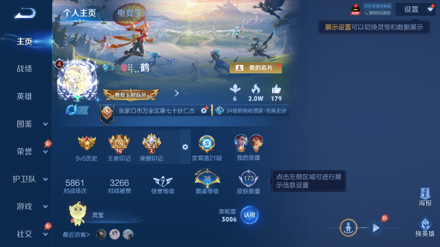 WZQM4450393王者荣耀账号详情图2