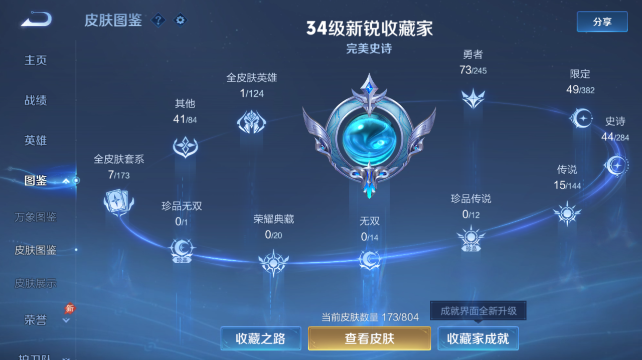 WZQM4450393王者荣耀账号详情图7