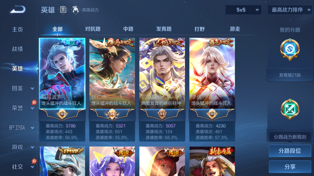 WZQM4450393王者荣耀账号详情图3