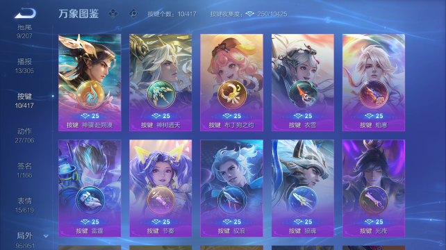 WZQM4450393王者荣耀账号详情图5