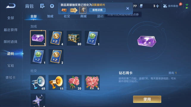 WZQM4450393王者荣耀账号详情图11