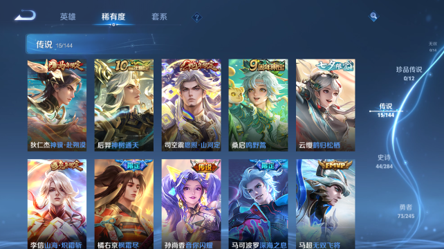 WZQM4450393王者荣耀账号详情图8