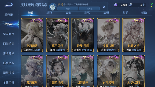 WZQM4450393王者荣耀账号详情图9