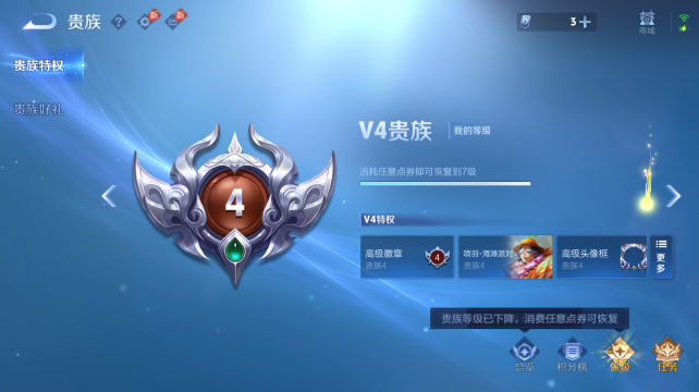 WZQM4450393王者荣耀账号详情图13