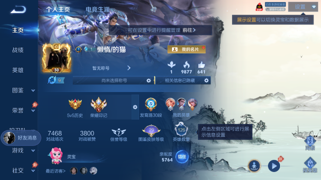 WZQM4450373王者荣耀账号详情图2