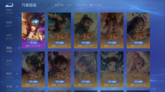 WZQM4450373王者荣耀账号详情图7