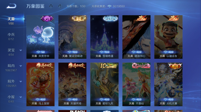 WZQM4450373王者荣耀账号详情图5