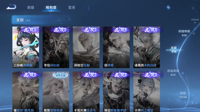 WZQM4450373王者荣耀账号详情图9
