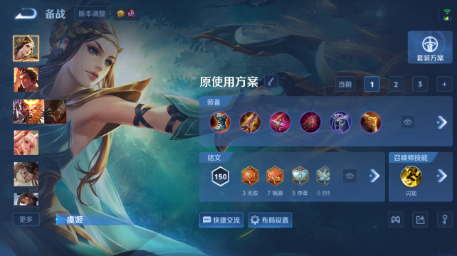 WZQM4450373王者荣耀账号详情图11