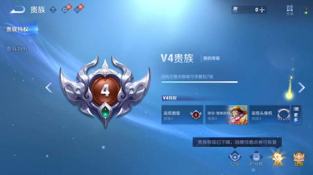 WZQM4450373王者荣耀账号详情图14