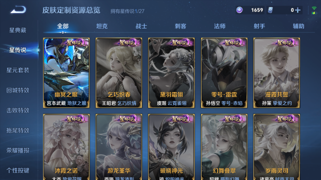 WZQM4450373王者荣耀账号详情图10