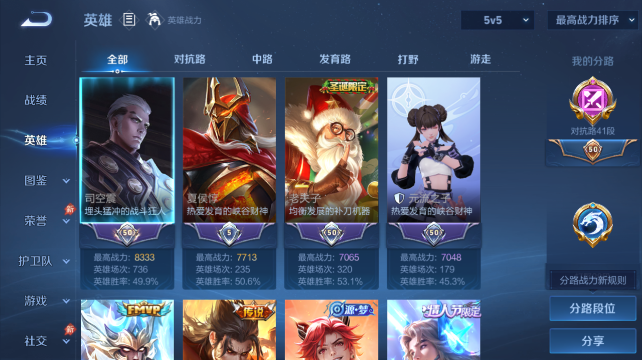WZQM4450330王者荣耀账号详情图3 WZQM4450330王者荣耀账号详情图3