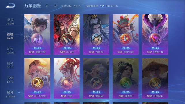 WZQM4450330王者荣耀账号详情图6 WZQM4450330王者荣耀账号详情图6