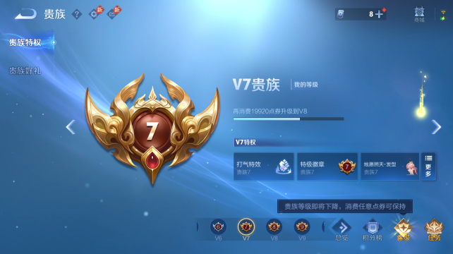 WZQM4450330王者荣耀账号详情图15 WZQM4450330王者荣耀账号详情图15