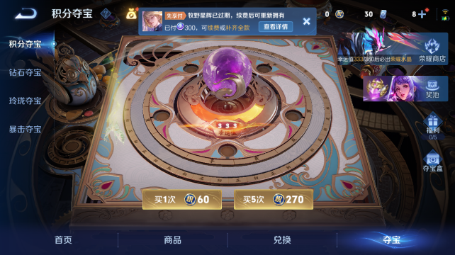 WZQM4450330王者荣耀账号详情图16 WZQM4450330王者荣耀账号详情图16