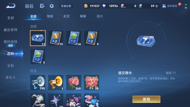WZQM4452770王者荣耀账号详情图14 WZQM4452770王者荣耀账号详情图14
