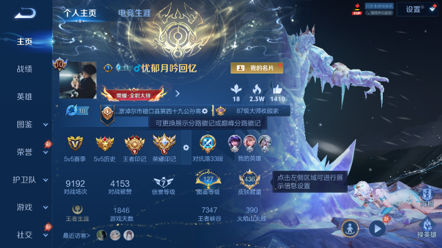 WZQM4452770王者荣耀账号详情图2 WZQM4452770王者荣耀账号详情图2