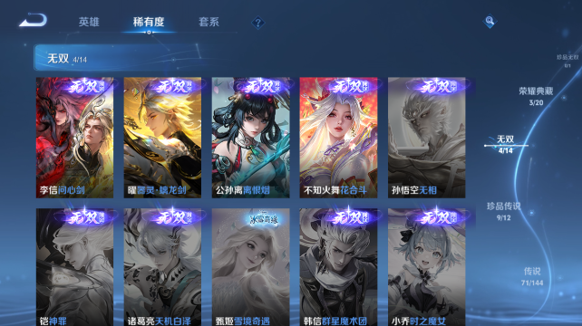 WZQM4452770王者荣耀账号详情图10 WZQM4452770王者荣耀账号详情图10