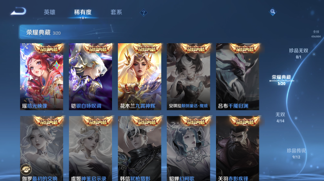 WZQM4452770王者荣耀账号详情图9 WZQM4452770王者荣耀账号详情图9
