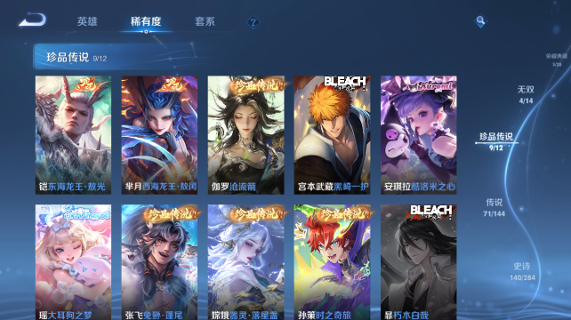 WZQM4452770王者荣耀账号详情图11 WZQM4452770王者荣耀账号详情图11