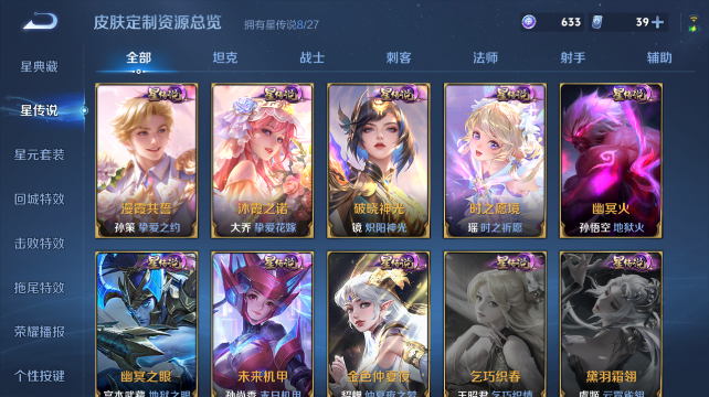 WZQM4452770王者荣耀账号详情图12 WZQM4452770王者荣耀账号详情图12