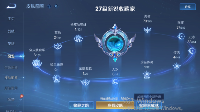 WZQM4450307王者荣耀账号详情图9